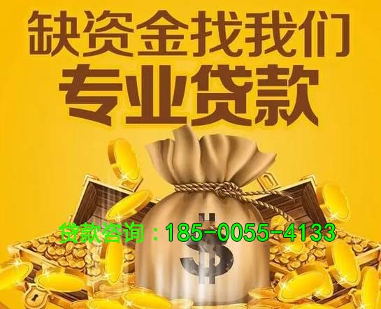 枣庄空放房屋抵押借钱-房产抵押放款-抵押借钱-私人抵押